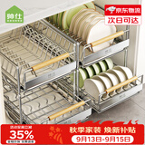 帅仕厨房碗碟置物架沥水碗架沥水篮不锈钢碗筷柜收纳柜放碗盘橱柜拉篮 【实心不锈钢】碗架+碟架丨木把手丨可叠放