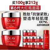 玉兰油（OLAY）大红瓶面霜50g双支装抗皱紧致女士保湿面霜护肤品生日礼物送女友