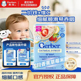 嘉宝（GERBER）【新包装】4段香蕉草莓燕麦谷物米粉227g/盒 美国原装进口