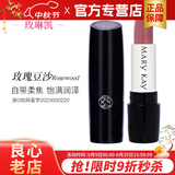玫琳凯（MARY KAY）化妆品口红缎光滋润蜜唇膏滋润唇新品不脱色化妆品官旗舰网 玫瑰豆沙