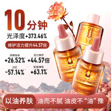 PMPM玫瑰精华油4.0焕光提亮滋养修护淡纹护肤品礼物 新老随机发货