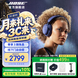BOSEQC Ultra消噪耳机 qc Ultra II（线下门店体验） 无线消噪耳机主动降噪头戴式耳机手势触控 午夜罗兰（粉丝应援色）-700三代