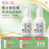 松达婴儿身体乳宝宝山茶油乳液儿童润肤乳滋润补水保湿乳秋冬季面霜 【经典保湿乳】乳液128g*2