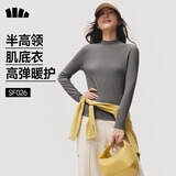 蕉下（beneunder）半高领肌底打底衫女外穿修身秋季内搭长袖弹力柔肤SF026