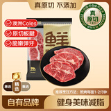 鲜京采精选 澳洲谷饲原切板腱牛排650g/5片 价低健身减脂口粮中秋