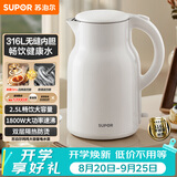 苏泊尔（SUPOR）烧水壶电水壶热水壶 2.5L家庭大容量 316L不锈钢 无缝内胆 烧水壶双层防烫  SW-25J05L