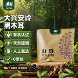樟子松黑龙江大兴安岭特产有机手选黑木耳25g菌菇干货凉拌炒菜火锅食材
