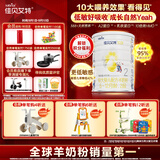 佳贝艾特（Kabrita）全球羊奶粉销量第1 悦白配方羊奶粉 2段月婴儿适用400克荷兰进口