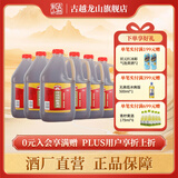 古越龙山浙江绍兴老酒干型元红酒13度糯米黄酒特酿型3L桶装料酒中秋礼品 3L 6桶