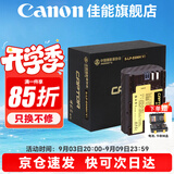 佳能（Canon） LP-E6NH原装电池 适用于R5 R6 R62 R7 R 5D4 5D3 6D2 90D 80D 70D 60D 7D 7D2锂电池 捕捉者E6NH高容电池【2600mAh】