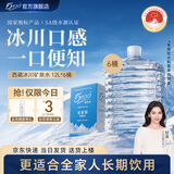 5100西藏冰川矿泉水12升整箱旗舰款泡茶饮用水大桶装天然弱碱性矿泉水 12L*6箱