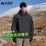 拓路者朱雀冲锋衣男抓绒三合一男士夹克外套秋冬季户外防风防水爬山服