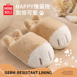 名创优品（MINISO）棉拖鞋女猫爪毛毛绒秋冬季室内家居防滑可爱保暖男士金渐层42-43