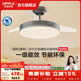 欧普照明（OPPLE）静音风扇灯客厅一体吊扇灯全光谱智能卧室简约隐形扇大风量餐厅灯 1级能效-全光谱除菌星空灰-36寸36瓦-智控