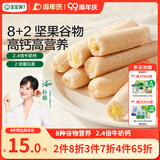 宝宝馋了高钙椰子奶酪谷物棒米果泡芙棒磨牙棒儿童零食60g