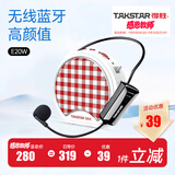 得胜（TAKSTAR） E20小蜜蜂扩音器教师专用无线讲课户外德小圆包胜 大功率上课女 E20W柔月白【无线版】