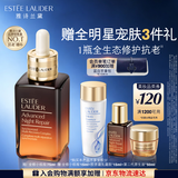 雅诗兰黛小棕瓶精华露75ml抗老修护紧致护肤套装化妆品礼盒生日礼物送老婆