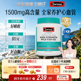 Swisse斯维诗高浓度深海无腥鱼油1500mg胶囊含omega-3 400粒/瓶熬夜胸闷