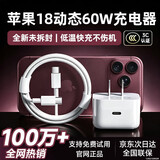 原装适配苹果iphone18ProMax充电器原装40W快充适配18/17Air/16/15手机正品插头TypeC充电头数据线套装 苹果18-15专用动态60W/40W快充头+1米线 3C认证丨40W