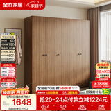 全友家居成品大衣柜新中式卧室家用衣橱衣服储物收纳柜子挂衣柜家具