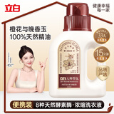 立白大师香氛鎏金香韵1730浓缩洗衣液300g 橙花与晚香玉 33天持久留香