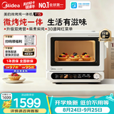 美的（Midea）小滋味2.0变频平板微烤炸一体机 15L小型迷你顶部烤管家用微波炉电烤箱空气炸一体F15 彩膜触控