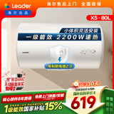 统帅海尔出品80升电热水器京东自营上门安装 2200W节能速热国家补贴15%一级能效家用储水式LEC8001H-X5