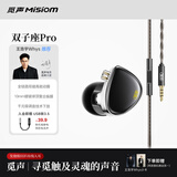 觅声双子座Pro【王浩宇Whys推荐】入耳式HiFi有线耳机专业听声辨位fps电脑游戏电竞专用带麦吃鸡三角洲 深空黑3.5mm带麦-入会赠迷你声卡