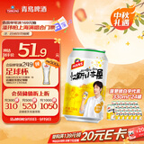 青岛啤酒汉斯小木屋 菠萝味碳酸饮料330ml*24罐 整箱装 中秋节送礼