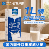 欧德堡（Oldenburger）3.4g蛋白 全脂纯牛奶1L*12盒 家庭装 早餐奶 性价款  中秋送礼