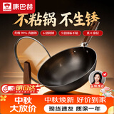 康巴赫铁锅无涂层炒锅防锈炒菜锅家用爆炒电磁炉燃气灶通用32cm