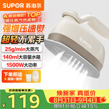 苏泊尔（SUPOR）【手持热卖榜TOP1】手持挂烫机25g/min大蒸汽微增压家用手持熨烫机电熨斗便携式903A