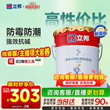 立邦乳胶漆内墙漆京雅居净味120防潮易擦洗无添加室内漆18L/约25kg