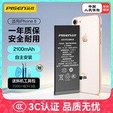 品胜 苹果8电池/iphone8电池【3C认证】超续航版2100mAh苹果电池 手机内置电池更换 附安装工具包