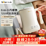 小熊（Bear）便携式烧水壶烧水杯电热水壶 0.6L迷你母婴恒温水壶养生家用旅行冲奶电水壶 ZDH-A06H1