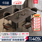 卡尔适轻奢极简岩板餐桌家用小户型现代简约金属长方形餐桌椅组合BN228 岩板餐桌+伊姆斯椅*4 140*80*75cm【全托底板】
