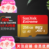 闪迪（Sandisk）运动相机卡 无人机4K高清拍摄 TF卡 switch内存卡micro SD卡  u3/v30 适用于适用pocket4 256G 官方标配
