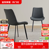 全友家居意式岩板餐桌椅子组合套装客厅家用现代简约吃饭桌 灰色|86餐椅*2