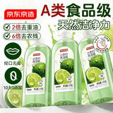 京东京造柠檬小苏打洗洁精1KG*3瓶 A类家用0添加食品级孕婴 去油污洗涤灵