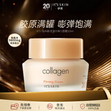 伊思（It’s skin）胶原蛋白弹力保湿面霜50ml 淡化细纹滋养修护肌肤生日礼物女