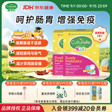康萃乐Culturelle益生菌儿童粉剂 LGG乳酸杆菌30袋/盒*2原装进口