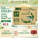金典纯牛奶250ml*16盒 3.6g乳蛋白  原生高钙 牛奶中秋礼盒装 8月产 金典纯牛奶16盒*2箱