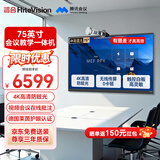 鸿合75英寸会议平板教育教学一体机触摸视频会议大屏一体机4K高清显示屏 HD-75JA