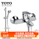 TOTO淋浴花洒套装TBS04302B壁挂式龙头冷热喷淋洗澡淋浴龙头(05-F） 龙头+五模手持花洒+升降杆[含皂碟]