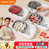 佳帮手双层懒人瓜子零食盒水果收纳盒客厅收纳篮家用果盘沥水盘两只装