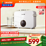 统帅海尔出品即热式小厨宝电热水器5500W变频恒温京东自营上门安装即开即热家用厨房热水宝LDSC-55PAD