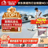 雨虹防水屋顶防水涂料 防水补漏材料耐高温防晒 补漏裂缝渗水防水胶4斤