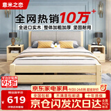 意米之恋实木床双人床软包卧室次卧【包安装】1.5m*2m床+5cm椰棕床垫 RB04