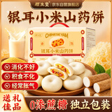 顾生堂银耳小米山药饼1000g糕点休闲零食养胃食品营养早餐节日送礼盒