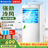 格力（GREE）空调扇家用冷风扇客厅卧室遥控水冷塔扇负离子加湿制冷风机节能移动小空调冷气扇KS-10X63D